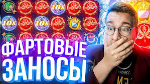 Заносы Недели Фартовые Заносы Недели Трепутин Лорд Заносы Онлайн