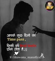 Pin By M 20 2 On Time Pass Breakup Quotes Love Yourself Quotes Feelings Quotes