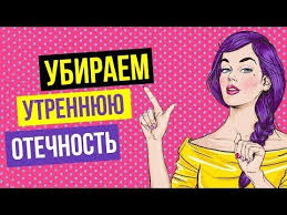 как сохранить красоту лица и скинуть 5 10 лет Pin Ot Polzovatelya Angela Na Doske Vse 3 Lico Zdorove I Krasota Knigi