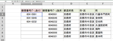 Excel Util エクセル関数 文字列の加工 Mid関数とfind関数