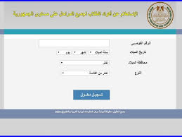↩ موقع وزارة التربية والتعليم. Ø±Ø§Ø¨Ø· Ø§Ù„Ø­ØµÙˆÙ„ Ø¹Ù„Ù‰ ÙƒÙˆØ¯ Ø§Ù„Ø·Ø§Ù„Ø¨ Ø¹Ø¨Ø± Studea Emis Gov Eg Ù„Ø·Ù„Ø§Ø¨ 1 Ø«Ø§Ù†ÙˆÙŠ Ùˆ2 Ø«Ø§Ù†ÙˆÙŠ Ø¹Ù„Ù‰ Ù…Ø³ØªÙˆÙŠ Ø§Ù„Ø¬Ù…Ù‡ÙˆØ±ÙŠØ© Ø¥Ù‚Ø±Ø£ Ù†ÙŠÙˆØ²