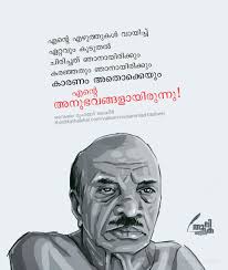 Malayalam Literature Quotes Malayalam Quotes Inspirational Quotes