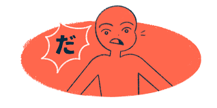 At such times , the nuanced and expert advice of what they call the rational center — career professionals , scholars , analysts and others working in government and at universities and think tanks — is sidelined or ignored , while emotional sloganeering is. Da ã  Vs Desu ã§ã™ How People Use Them In Real Life