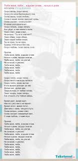 песня люби меня люби жарким огнем ночью и днем Otpetye Moshenniki Lyubi Menya Lyubi Zharkim Ognem Nochyu I Dnem Slova Pesni