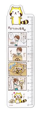 だらりぐまラスカルがキデイランドに初登場 1月11日から だらりぐまラスカル だら っとしょっぷ を開催 ラスカル ボタニカルデザインも同時展開 インディー