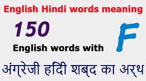 English Words Meaning Starting With F English Hindi Vocabulary Words Vocabulary Words Hindi Words Informal Words