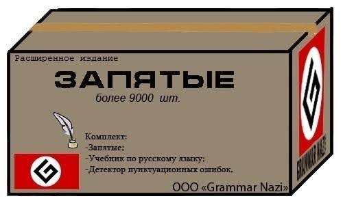 Граммар-наци — Викиреальность