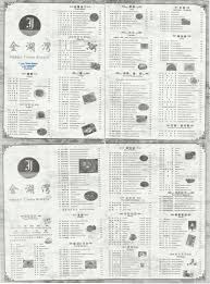 Happy Times Bistro Click Menu To Zoom In Menu Restaurant Chinese Food Menu Chinese Menu