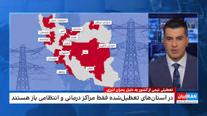 تعطیلی ادارات دولتی در چند استان به‌دلیل بحران برق