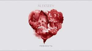 все мне говорят о боже ты звезда скачать песню Alekseev Kak Ty Tam Official Video Youtube