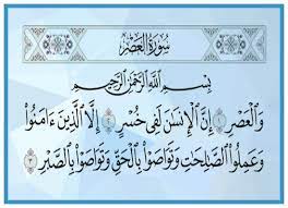 مواقيت الصلاة والأذان في عمان لجميع الاوقات الفجر ,العصر,الظهر,المغرب وايضاً العشاء. Ù¡Ù Ù£ Ø³ÙˆØ±Ø© Ø§Ù„Ø¹ØµØ±