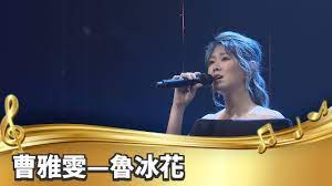 曹雅雯 adlı sanatçının 櫻滿開 (feat. å½±éŸ³ æ›¹é›…é›¯åœ‹èªžæ­Œçµ„æ›² çœ‹æ¿superstar æ‰¹è¸¢è¸¢å¯¦æ¥­åŠ