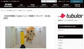 Twitter動画保存ランキング！Twitter動画保存ランキングサイトまとめ！ | Leawo 製品マニュアル
