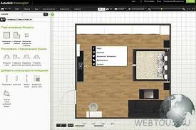 • discuss your design ideas with your homestyler friends to assure they fit your style. Onlajn Interer Komnaty Na Russkom Besplatno Free Online Service For Interior Design And Decoration In 3d Stroitelnaya Kompaniya Akfen Akfengroup Main Ru