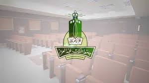 الدبلومات المهنية في جامعة الملك عبدالعزيز بحضور معالي مدير. Ø´Ø¹Ø§Ø± Ø§Ù„Ù…ÙƒØªØ¨Ù‡ Ø§Ù„Ù…Ø±ÙƒØ²ÙŠÙ‡ Ø¬Ø§Ù…Ø¹Ø© Ø§Ù„Ù…Ù„Ùƒ Ø¹Ø¨Ø¯Ø§Ù„Ø¹Ø²ÙŠØ² Ø§Ù„Ø´Ø¹Ø§Ø± Ø§Ù„ÙŠÙˆÙ…