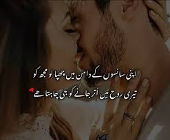 romantic shayari | Love quotes in urdu, Romantic shayari, Romantic ...