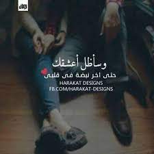 pin by nana on صور love words love quotes for him anniversary quotes for couple