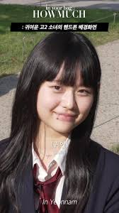 귀여운 고2 소녀의 핸드폰 배경화면. 인스타는 더보기 INST: @__m1ral7 #아웃핏배틀코리아 #스트릿 #스트릿패션 #야외인터뷰  #인터뷰 #하우머치 #하우머치코리아 #오오티디 #ootd #뷰티 #연남 #홍대 #인유어백 #일본 #유학생 #교복 #그레일 #디올  #와이파이 #립스틱 #안경 #알리익스프레스