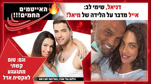 אדל בספלוב, האקסית של תום קשתי ( או יותר נכון הוא האקס שלה) הגיעה להשקת סניף הדגל של טוונטי סיקס שם היא מככבת כפרזנטורית של החברה, מה שהצדיק את הגעתה למקום בלימוזינה מפוארת. Search Youtube Channels Noxinfluencer