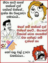 Sinhala funny pictures (post four) from 4.bp.blogspot.com check spelling or type a new query. Sinhala Joke Wadan Photos Download Sermegans Blogspot Com