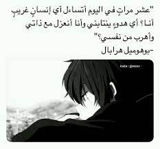 pin by jikook95 on quots wisdom quotes life funny arabic quotes beautiful arabic words