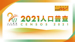 We continue to implement our cyber security strategy and we work closely with private and public. News Gov Mo First Phase Of Data Collection For 2021 Population Census Begins On 1 April
