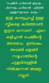 Pazhamchollukal malayalam (version 1.4) is available for download from our website. Pazham Chollukal Vanitha