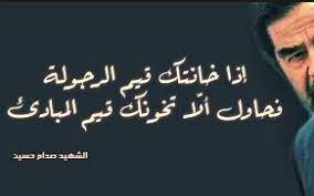 حكم واقوال عن الرجولة اقوال عن الرجولة arabic calligraphy arabic