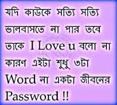 Image result for love letter bangla