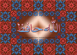Allah Hafiz Graphics And Gif Animation For Facebook Allah Hafiz 10 Marla House Plan