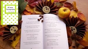Gedicht Oder Tischspruch Zum Herbst Mit Bildern Tischspruche Spruche Gedichte