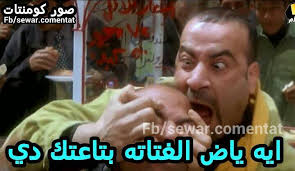 Check spelling or type a new query. Ø§Ù‚ØªØ±Ø§Ø­ Ù‚Ø§Ø¹Ø¯Ø© Ø§Ù„ØªÙ…Ø«Ø§Ù„ Ø§Ù„Ù…Ø¹ÙƒØ±ÙˆÙ†Ø© ØµÙˆØ± Ù†Ø³ÙˆØ§Ù† Ø¨Ø·Ø¨Ù„ Ù…ÙƒØªÙˆØ¨ Ø¹Ù„ÙŠÙ‡Ø§ ÙƒÙ„Ø§Ù… Ù…Ø¶Ø­Ùƒ Type Up Com