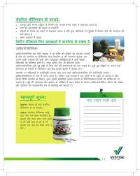 Vestige Vestige Health Guide Hindi