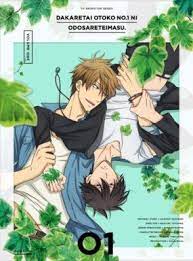 First Dakaretai Otoko 1 I Ni Odosarete Imasu Anime Dvd Bd Release Artwork Arrives Anime Otaku Anime Manga Anime