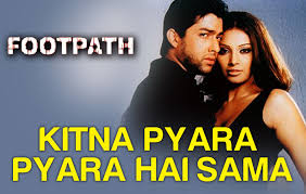 Image result for film (Footpath)(2003)