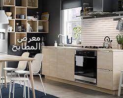 شراء منتجات المنزل اون لاين الإمارات ايكيا home decor kitchen home