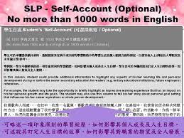 Maybe you would like to learn more about one of these? Ppt Preparing For Slp Oea Self Account Powerpoint Presentation Id 203926