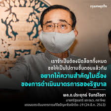 (1 พฤษภาคม 2563) ราชกิจจานุเบกษา เผยแพร่ข้อกำหนด ออกตาม… (1. à¸ž à¸£ à¸ à¸‰ à¸à¹€à¸‰ à¸™ à¸›à¸£à¸°à¸à¸²à¸¨à¹à¸¥ à¸§ à¹€à¸„à¸­à¸£ à¸Ÿ à¸§ à¸ˆà¸°à¸•à¸²à¸¡à¸¡à¸²