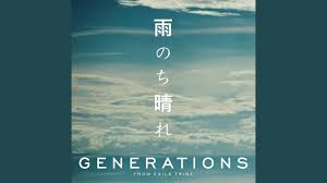 Pixiv is an illustration community service where you can post and enjoy creative work. Generations é›¨ã®ã¡æ™´ã‚Œ ã®mp3ãƒ•ãƒ«é…ä¿¡ãƒ€ã‚¦ãƒ³ãƒ­ãƒ¼ãƒ‰æƒ…å ±ã¾ã¨ã‚ Musicsmash
