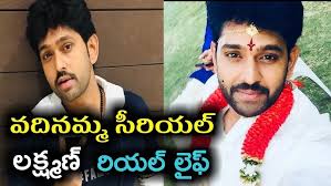 Vadinamma serial actor lakshman(rajesh datta)real life||vadinamma serial  fame lakshman family