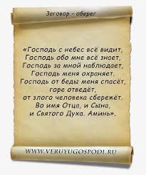 как узнать есть ли порча или сглаз на человеке Nedostatochno Prav Zagovor Molitvy Zaklinaniya Zashity