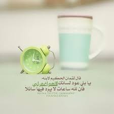كن ذا أثر on instagram قال لقمان الحكيم لابنه يا بني عود لسانك اللهم اغفر لي فإن لله ساعات لا يرد فيها سائلا تصميمي