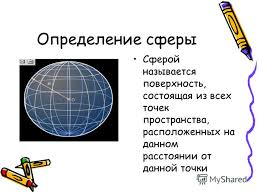 Maybe you would like to learn more about one of these? Ciri Ciri Utama Sfera Dan Bola Bola Bola Segmen Dan Sektor