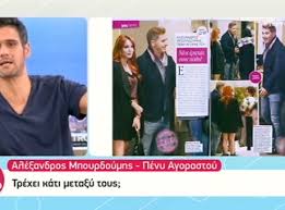 Όλα τα τελευταία νέα, φωτογραφίες, video και ειδήσεις. Ale3andros Mpoyrdoymhs Peny Agorastoy Einai Ayto To Neo Zeygari Ths Showbiz Celebrities News 24 7