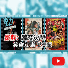 Cinespot 動映地帶• Listen on Fountain