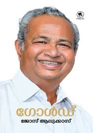 UPSTREAM Book by DEEP C ANAND