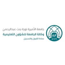 عمادة القبول والتسجيلpnu admission pnu twitter