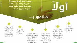بالصور رؤية السعودية 2030 تشرح استراتيجية المستقبل عبر الانفوجرافيك home decor decals novelty sign infographic