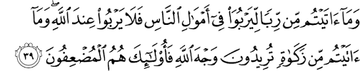 (30/3) fee adnal aardı va hum min baa'di gaalabihim sa yaagliboon(yaagliboona). 30 Surat Ar Rum The Romans Ø³ÙˆØ±Ø© Ø§Ù„Ø±ÙˆÙ… Ø§Ù„Ù‚Ø±Ø¢Ù† Ø§Ù„ÙƒØ±ÙŠÙ… Ø¹Ù„Ù‰ Ø¬Ø²Ø¡ Ù…Ù† Ø§Ù„ÙƒØªØ§Ø¨ Ø§Ù„Ù…Ù‚Ø¯Ø³ Ù„Ø¯ÙŠÙ†Ø§ Ø¨Ù„Ø§ Ø§Ø³Ù… Ø§Ù„Ø±ÙˆØ­ Ø§Ù„Ù‚Ø¯Ø³ The Holy Qum Ran A Fragment Of Scripture Of Our