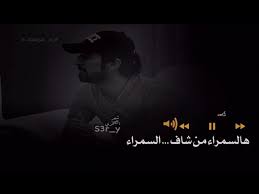خصرها كن ه مواطن ماكلته الديون و ردفها كن ه وزير ماكل الدوله Youtube